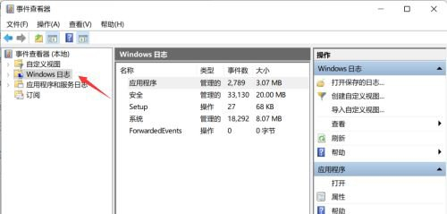 Win11如何查看系統(tǒng)日志？Win11查看系統(tǒng)日志的方法