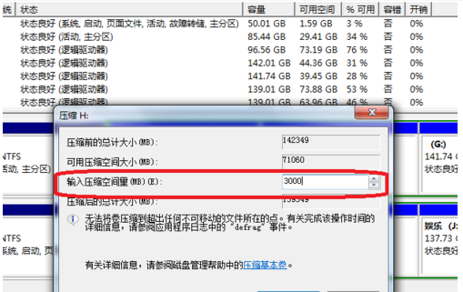 Win10系統C盤不能選擴展卷怎么回事？