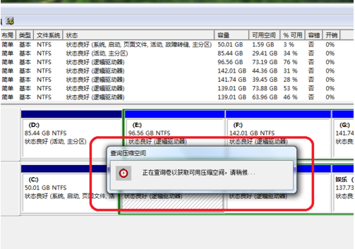Win10系統C盤不能選擴展卷怎么回事？