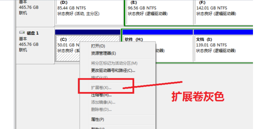 Win10系統C盤不能選擴展卷怎么回事？