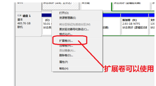 Win10系統C盤不能選擴展卷怎么回事？