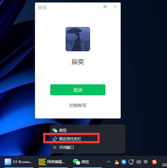 Win11怎么雙開(kāi)微信？Win11雙開(kāi)微信方法教程