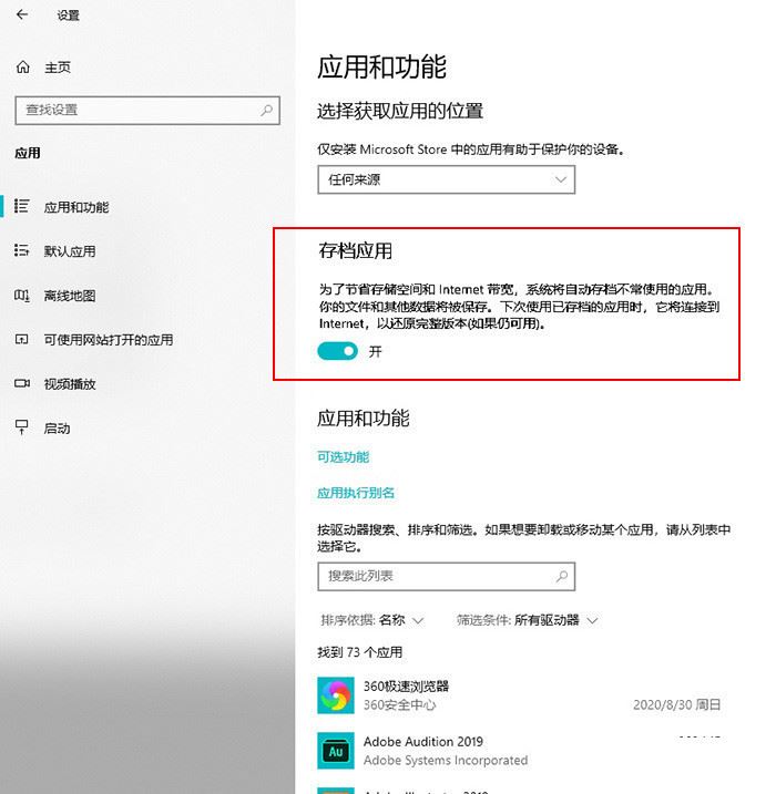 Win10 21H1和21H2哪個(gè)好 21H1和21H2新增功能介紹