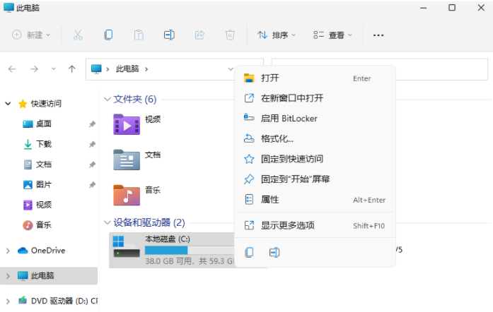 升級Win11后C盤增加了20多G怎么回事?
