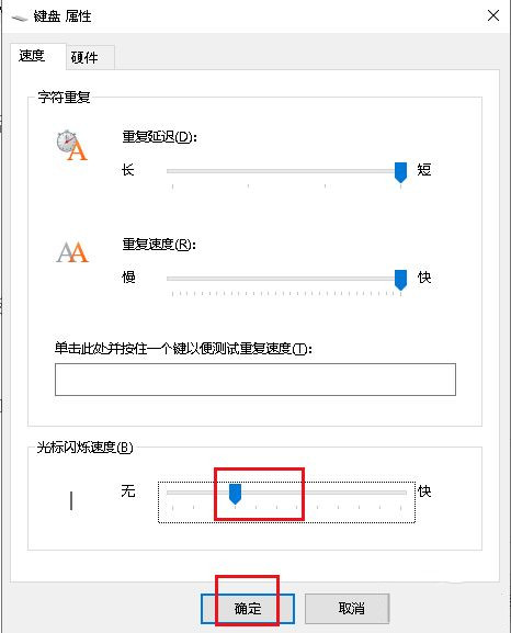 Win10系統打字光標亂跳如何解決？打字光標亂跳教程