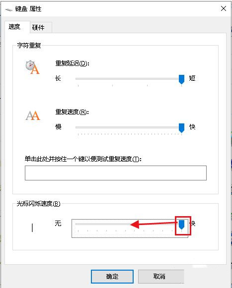 Win10系統打字光標亂跳如何解決？打字光標亂跳教程