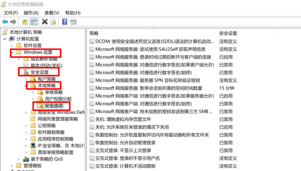 Win10遠(yuǎn)程桌面連接提示由于賬戶限制無法登陸如何解決?