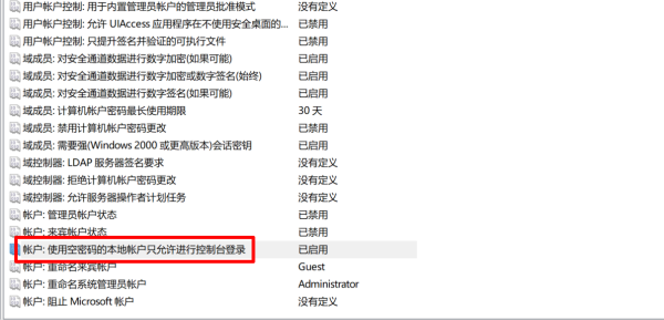 Win10遠(yuǎn)程桌面連接提示由于賬戶限制無法登陸如何解決?