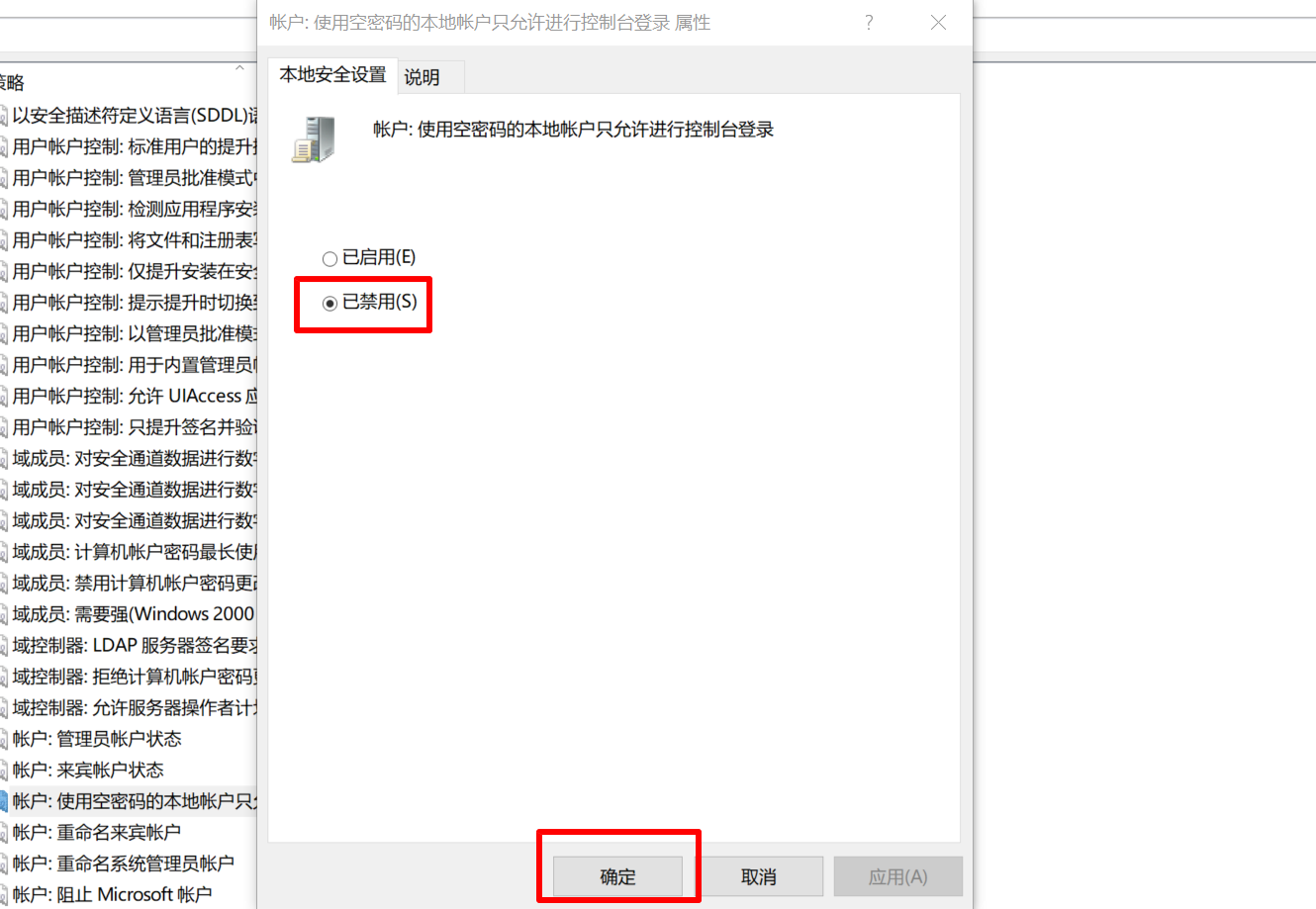 Win10遠(yuǎn)程桌面連接提示由于賬戶限制無法登陸如何解決?
