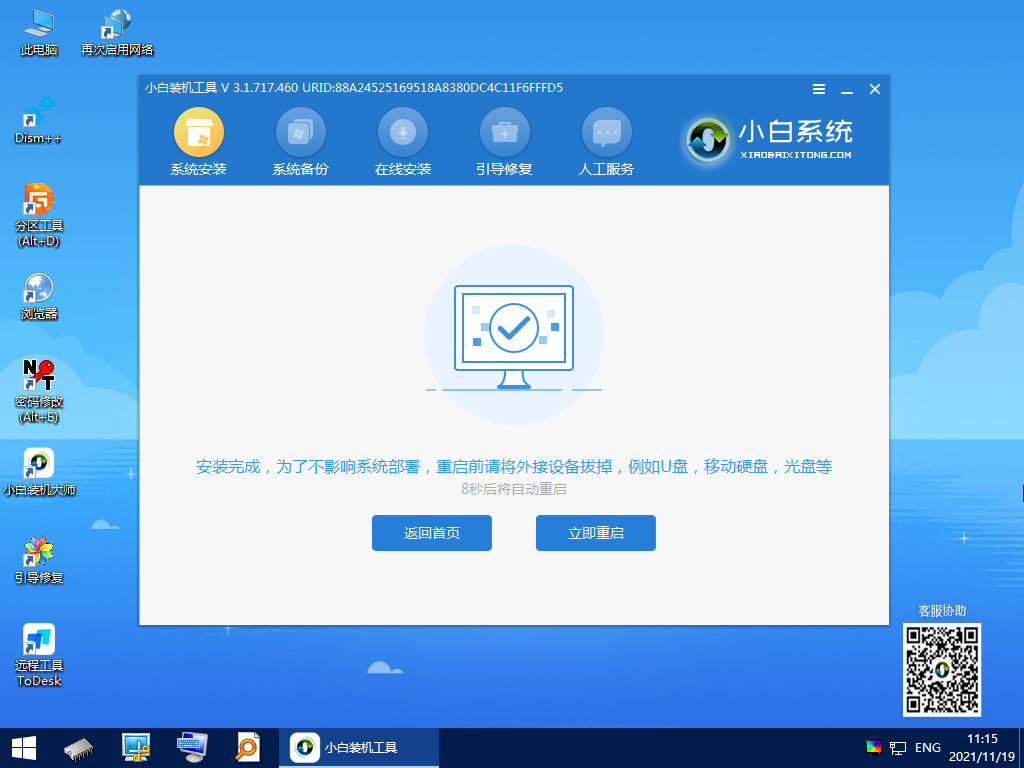 pe安裝原版Win11開(kāi)機(jī)報(bào)錯(cuò)怎么辦 pe安裝原版Win11開(kāi)機(jī)報(bào)錯(cuò)解決方法
