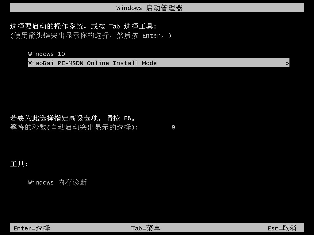 pe安裝原版Win11開(kāi)機(jī)報(bào)錯(cuò)怎么辦 pe安裝原版Win11開(kāi)機(jī)報(bào)錯(cuò)解決方法