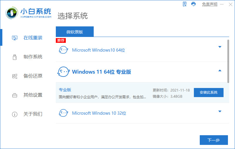 pe安裝原版Win11開(kāi)機(jī)報(bào)錯(cuò)怎么辦 pe安裝原版Win11開(kāi)機(jī)報(bào)錯(cuò)解決方法
