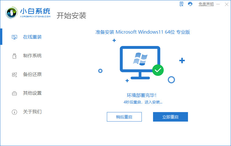 pe安裝原版Win11開(kāi)機(jī)報(bào)錯(cuò)怎么辦 pe安裝原版Win11開(kāi)機(jī)報(bào)錯(cuò)解決方法