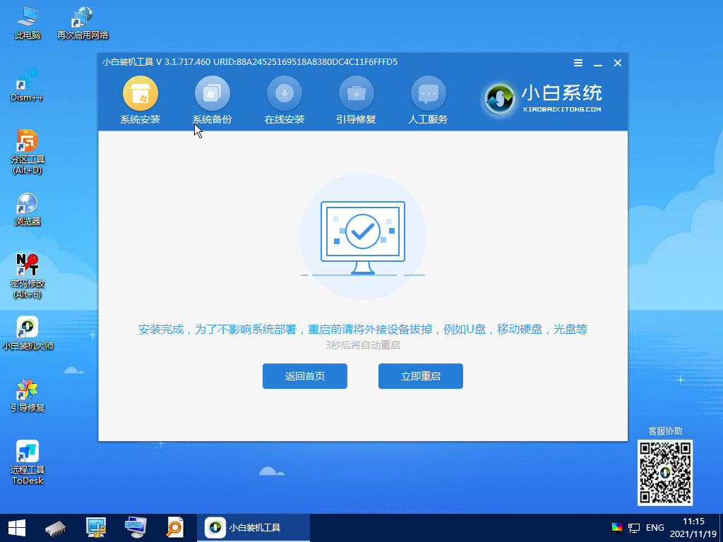 電腦無法更新Win11怎么升級體驗？