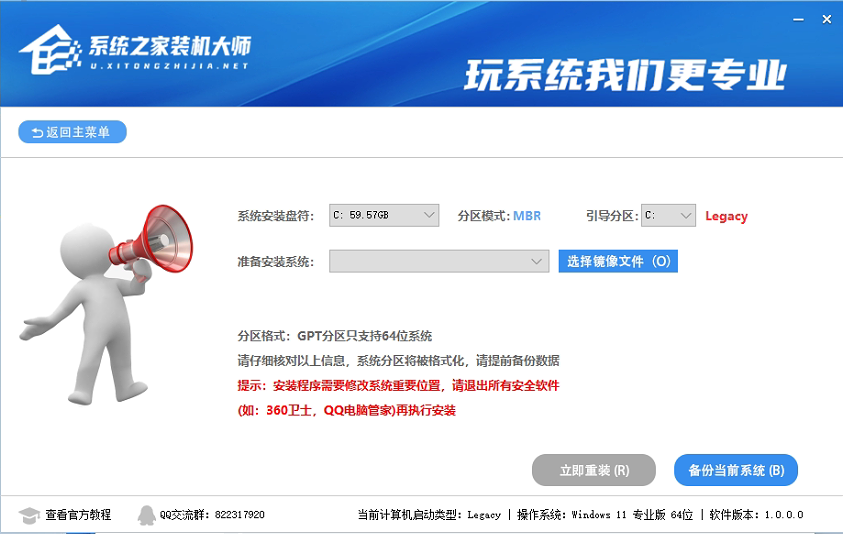 Win7升級Win10怎么保留數據？