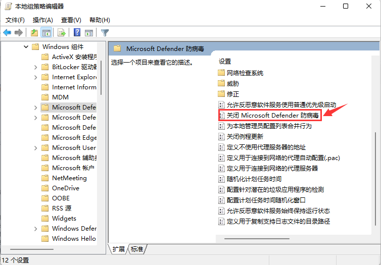 Win10自帶安全軟件如何徹底關(guān)閉 Win10關(guān)閉自帶殺毒軟件的兩種方法