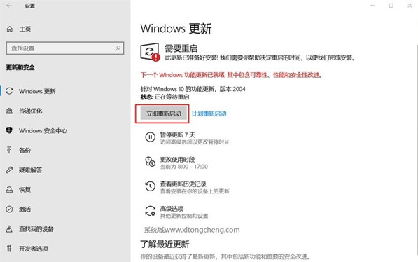 Win10 1909怎么升級(jí)20H2/21H1/2004版本？Win10 1909升級(jí)教程