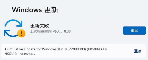 Win11點擊Windows更新沒反應怎么辦？