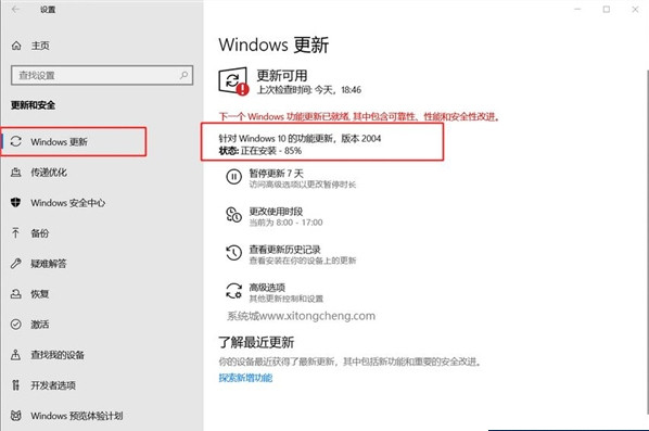 Win10 1909怎么升級(jí)20H2/21H1/2004版本？Win10 1909升級(jí)教程