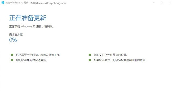 Win10 1909怎么升級(jí)20H2/21H1/2004版本？Win10 1909升級(jí)教程