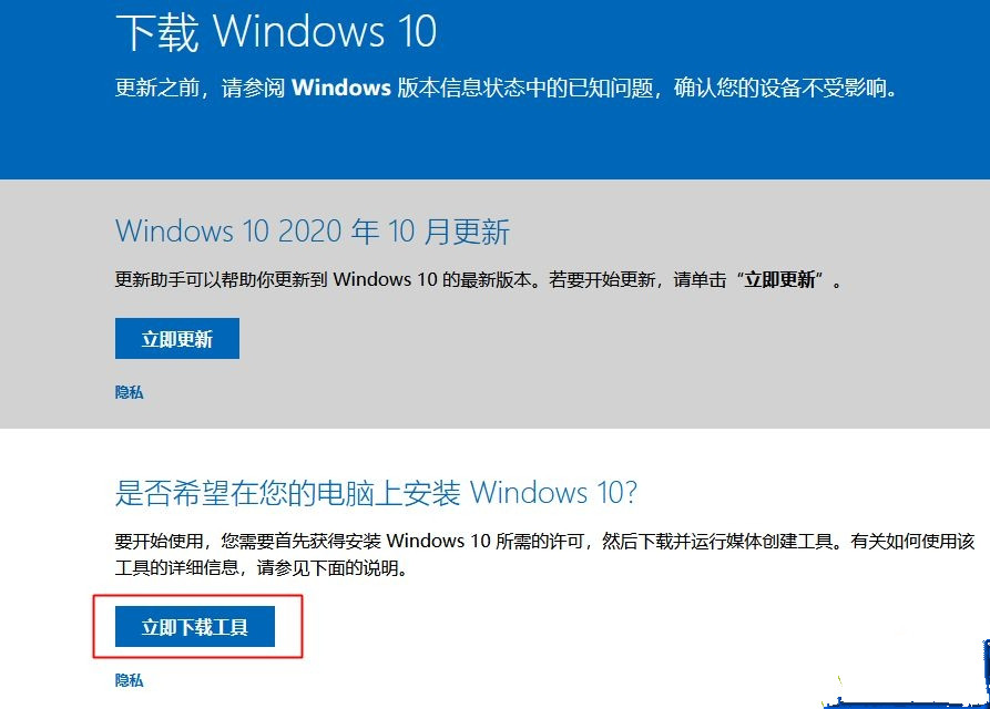Win10 1909怎么升級(jí)20H2/21H1/2004版本？Win10 1909升級(jí)教程