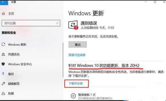 Win10 1909怎么升級(jí)20H2/21H1/2004版本？Win10 1909升級(jí)教程