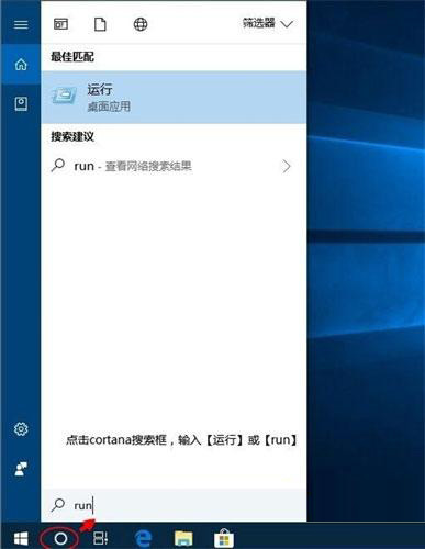 Win10運(yùn)行在哪 Win10運(yùn)行怎么打開(kāi)