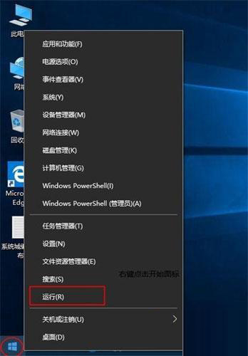 Win10運(yùn)行在哪 Win10運(yùn)行怎么打開(kāi)
