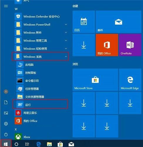 Win10運(yùn)行在哪 Win10運(yùn)行怎么打開(kāi)