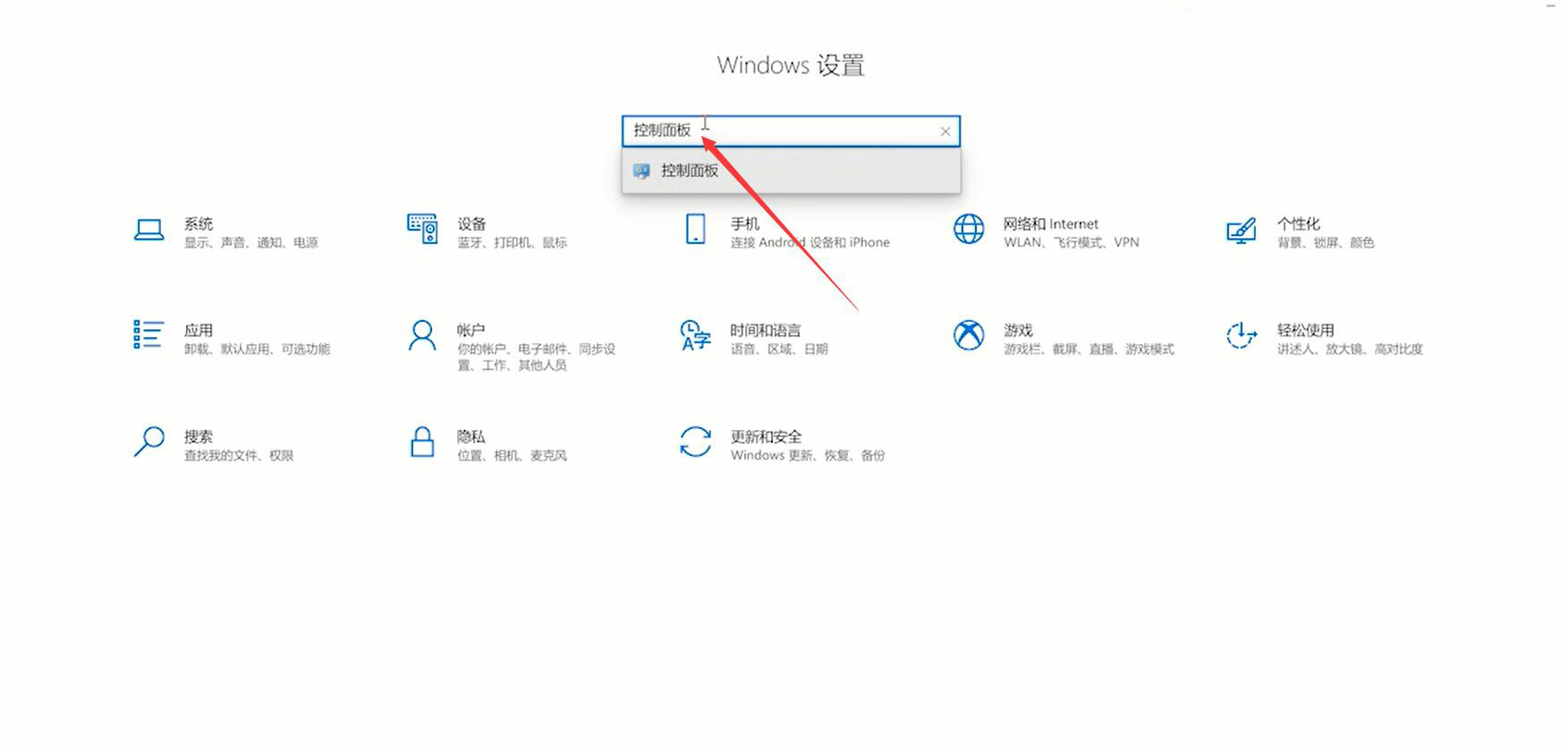 Win10控制面板在哪打開(kāi)？Win10控制面板在哪里找