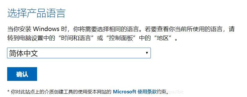 怎么從微軟官網(wǎng)下載Win10鏡像？