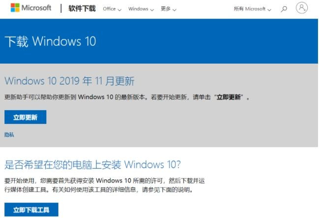 怎么從微軟官網(wǎng)下載Win10鏡像？
