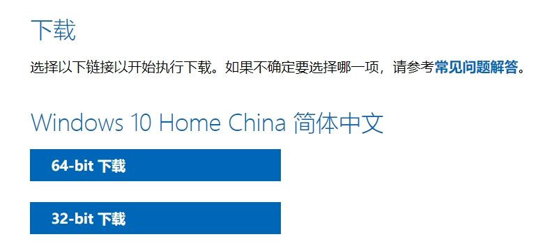 怎么從微軟官網(wǎng)下載Win10鏡像？