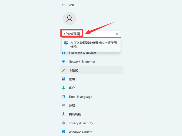 Win11任務(wù)管理器怎么打開(kāi) Win11任務(wù)管理器打開(kāi)方法介紹