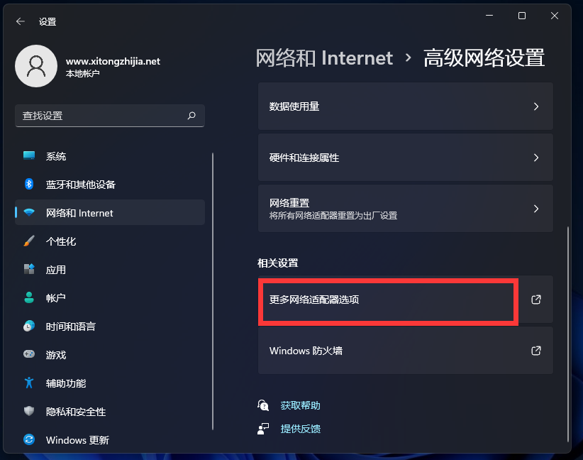 Win11怎么修改DNS？Win11修改系統(tǒng)DNS方法