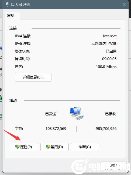 Win11怎么修改DNS?Win11修改系統(tǒng)DNS方法