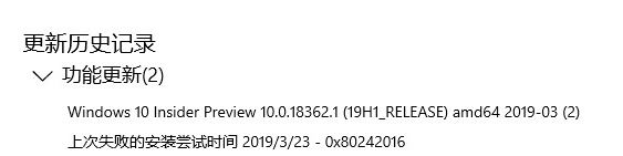 Win10更新失敗錯誤代碼0x80242016怎么辦？（已解決）