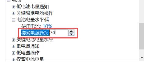 Win11電腦充不進(jìn)電怎么解決 Win10升級(jí)Win11后充不了電怎么辦