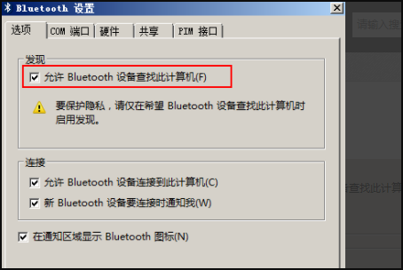 AirPods怎么連接Win7電腦？蘋果AirPods連接Win7