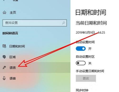 Win10怎么設置語言欄?？坑谌蝿諜?？
