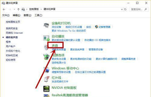 Win10音量自動降低怎么辦？Win10音量自動降低的解決方法