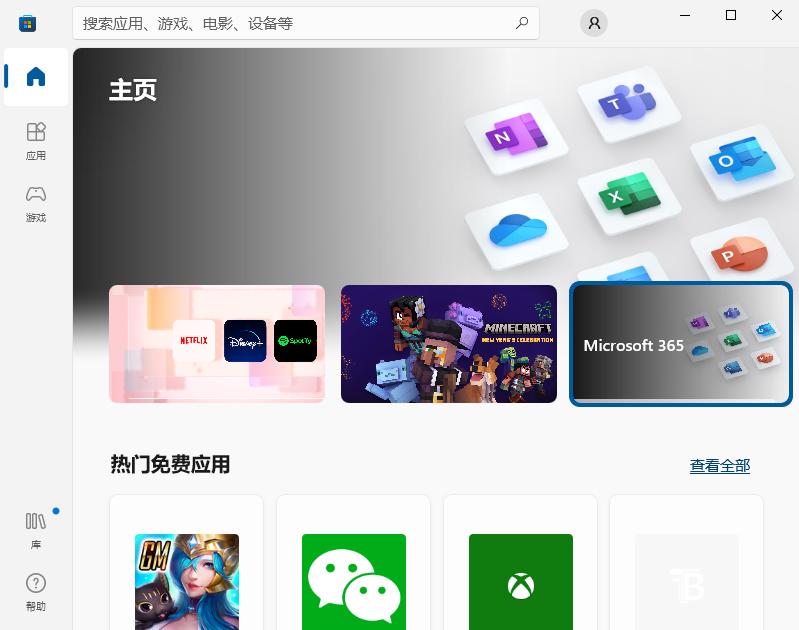Win10應用商店在哪？怎么打開Win10應用商店？