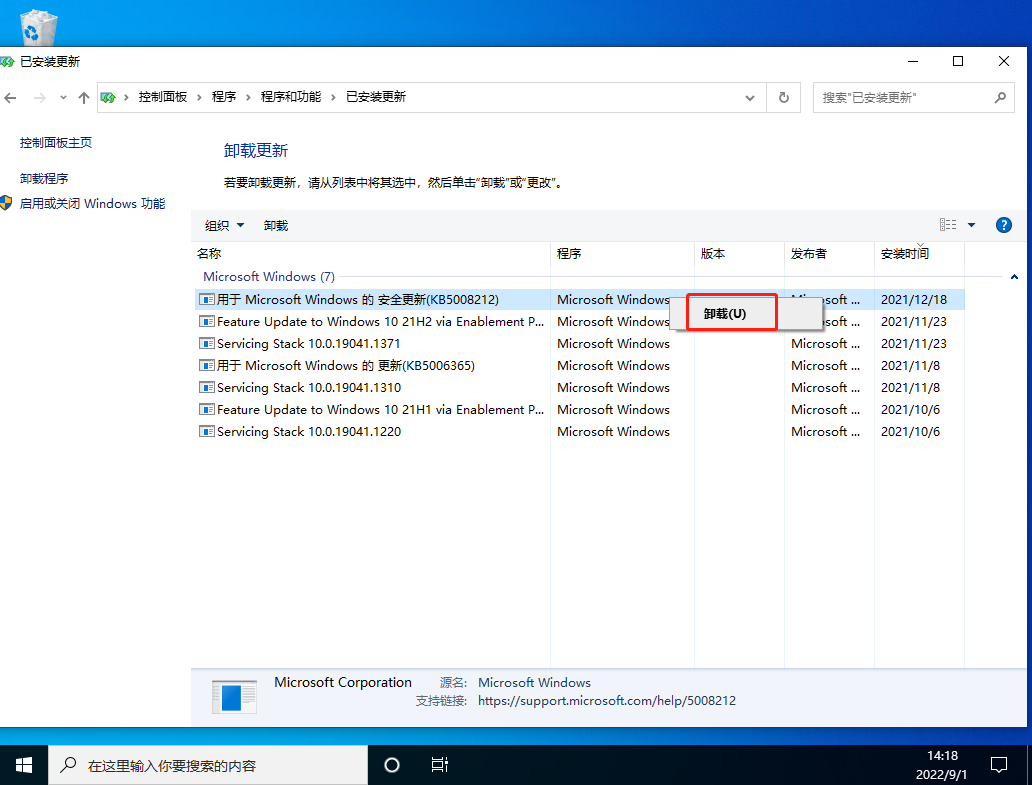 Win10任務欄一直轉圈圈不能操作怎么辦？