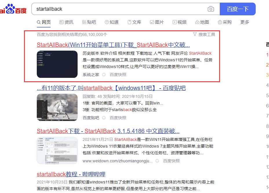 Win11時(shí)間不顯示秒怎么辦 Win11時(shí)間精確到秒怎么設(shè)置