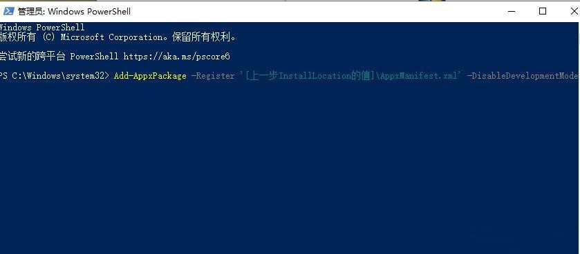 Win10Xbox卸載了怎么裝回來?Win10Xbox重裝教程
