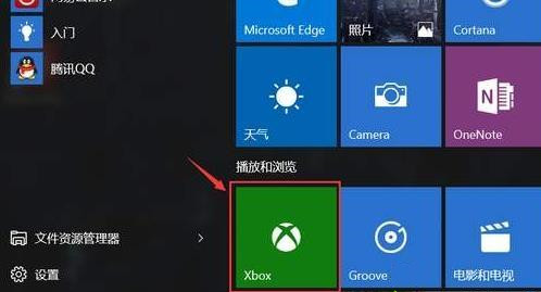 Win10Xbox卸載了怎么裝回來?Win10Xbox重裝教程