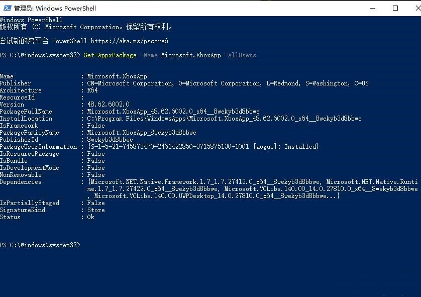 Win10Xbox卸載了怎么裝回來?Win10Xbox重裝教程