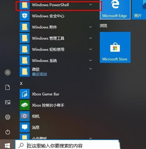 Win10Xbox卸載了怎么裝回來?Win10Xbox重裝教程