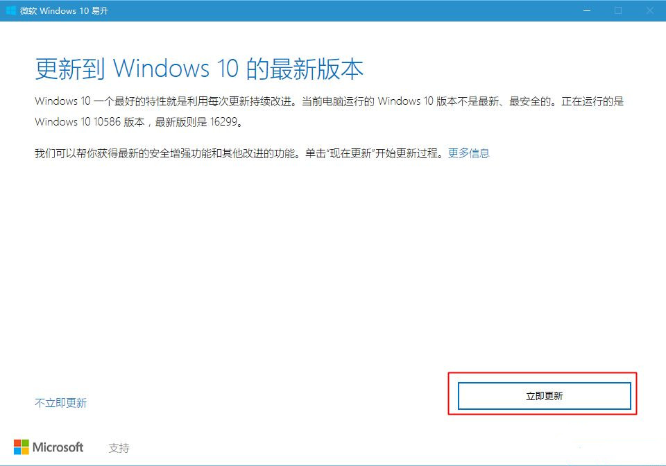Win10提示你的設備已過期，并缺少重要的安全和質量更新怎么辦？