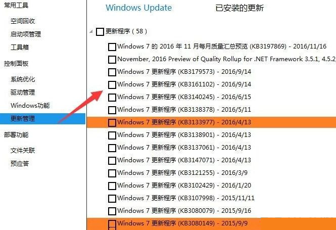 Win10提示你的設備已過期，并缺少重要的安全和質量更新怎么辦？